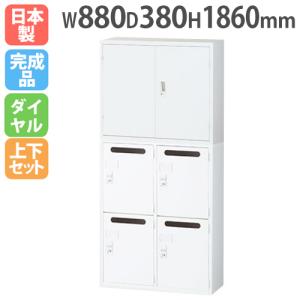 上下書庫セット　ホワイト　鍵あり　880ｘ380ｘ1850　生興製 生興 書庫 上下セット 5段 幅880×奥行380×高さ1860mm スチール書庫