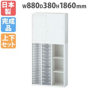 上下書庫セット　ホワイト　オープン/オープン　　イナバ製 搬入設置無料】オープン書庫 上下セット 幅880×奥行515mm 深型書庫
