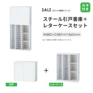 上下書庫 引き違い書庫 + レターケース 浅型...の詳細画像2