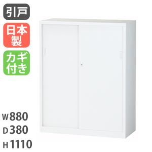 生興 引き違い書庫 2段 鍵付き 幅880×奥行380×高さ750mm スチール書庫