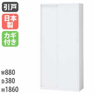 生興 書庫 鍵付き A4 幅880×奥行380×高さ1790mm 両開き書庫 スチール