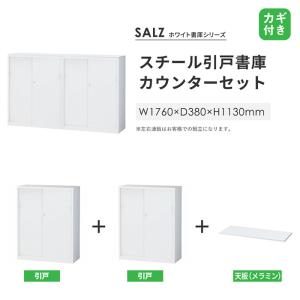 書庫型カウンター 幅1760×奥行380×高さ...の詳細画像2