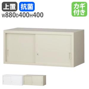 生興 書庫 鍵付き A4 幅880×奥行515×高さ880mm ガラス引戸書庫