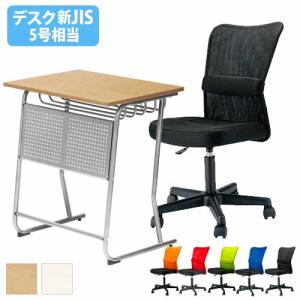 soldout 学習机セット 勉強机 チェア デスク 椅子 塾