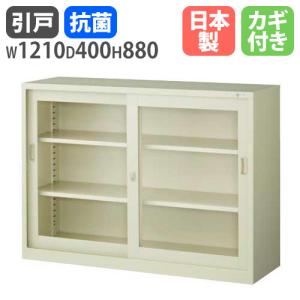 書庫 鍵付き A4 幅1210×奥行400×高さ880mm ガラス引戸書庫 スチール書庫 キャビネット 引き違い書庫 ガラス戸 本棚 オフィス収納 書類収納 書棚 収納棚 G-43SG