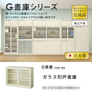書庫 鍵付き A4 幅1210×奥行400×高...の詳細画像1