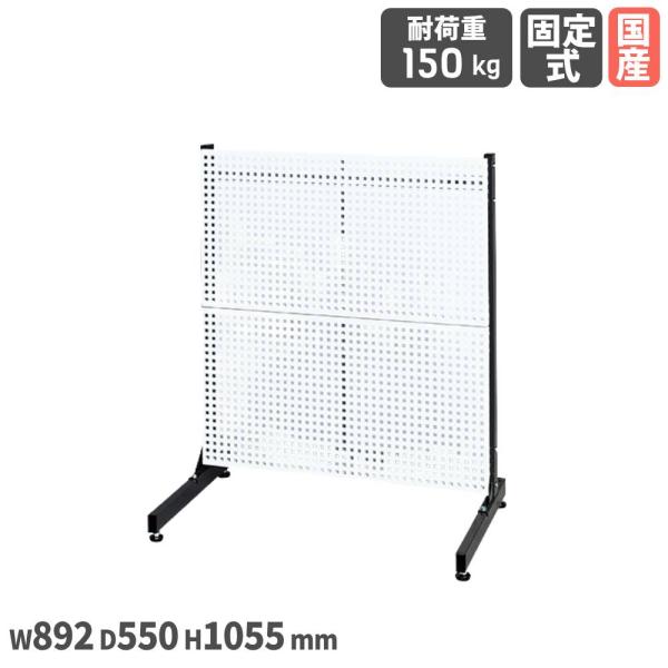 ラックシステム サカエ パンチングパネルタイプ 固定式 パンチングパネル2枚付 幅892×奥行550...