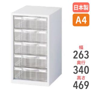 法人限定 レターケース A4 深型 3列10段 ユニットケース 透明引き出し