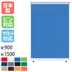 パーティション W900×H1500mm パーテーション パネル 衝立 目隠し LPXシリーズ 簡単連結 間仕切り オフィス レイアウト 仕切 事務所 スクリーン 会社 LPX-1509｜lookit