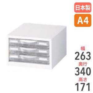法人限定 レターケース A4 浅型 3列22段 ユニットシステム ホワイト