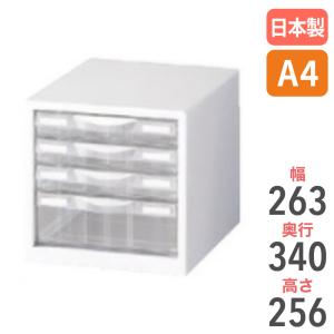 法人限定 レターケース A2 10段 スチール引出し 用紙収納 書類収納