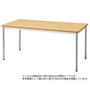 アール・エフ・ヤマカワ 法人限定 会議用テーブル ミーティング