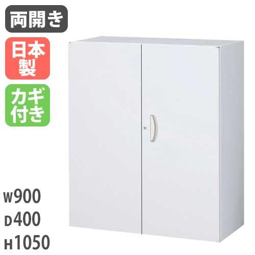 両開き書庫 収納 鍵付 ファイル 奥行400mm 棚 キャビネット オフィスユニット 壁面収納庫 シ...