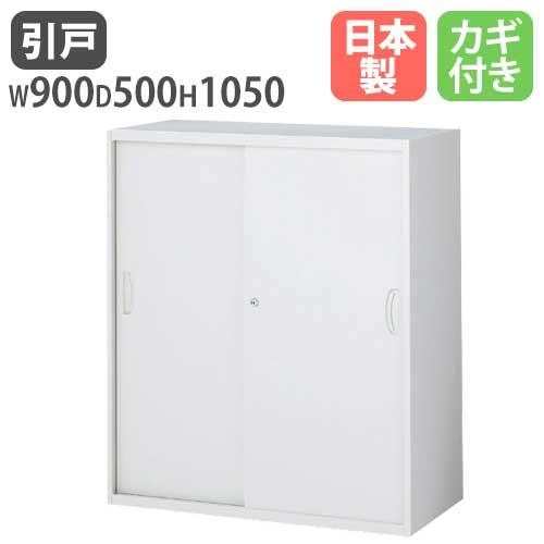 引戸書庫 引き違い書庫 ホワイト キャビネット 書庫 書棚 スチール製 スチールキャビネット シンプ...