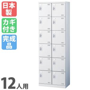 生興 シューズロッカー 8人用 2列4段 南京錠 日本製 完成品 下駄箱