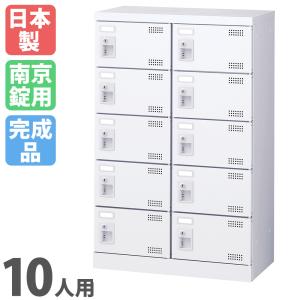 生興 シューズロッカー 8人用 2列4段 南京錠 日本製 完成品 下駄箱