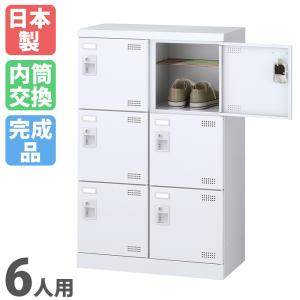 NAIKI（ナイキ） ロッカー 6人用 ダイヤル錠 パーソナルロッカー 