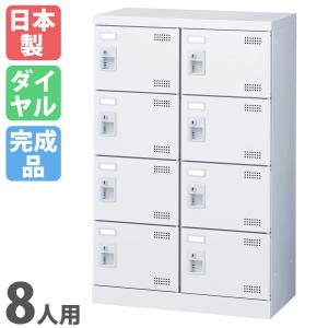 生興 シューズロッカー 24人用 3列8段 ダイヤルロッカー 鍵付き 日本製