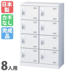 NAIKI（ナイキ） ロッカー 6人用 ダイヤル錠 パーソナルロッカー