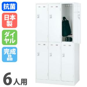 NAIKI（ナイキ） ロッカー 6人用 ダイヤル錠 パーソナルロッカー