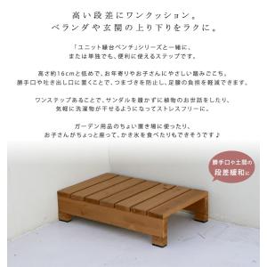 ステップ 木製 幅65cm 踏み台 縁台 ステ...の詳細画像2