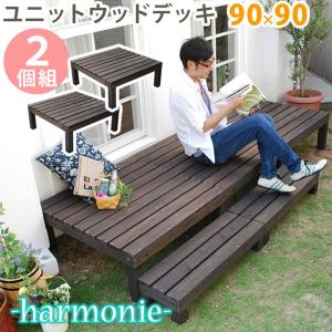 ウッドデッキ 2台 デッキ 縁台 デッキ縁台 ガ...の商品画像
