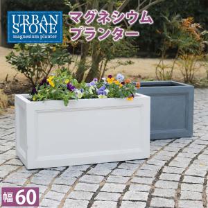 プランター 植物 長方形 おしゃれ DIY 野菜 ガーデニング 大型 鉢 鉢