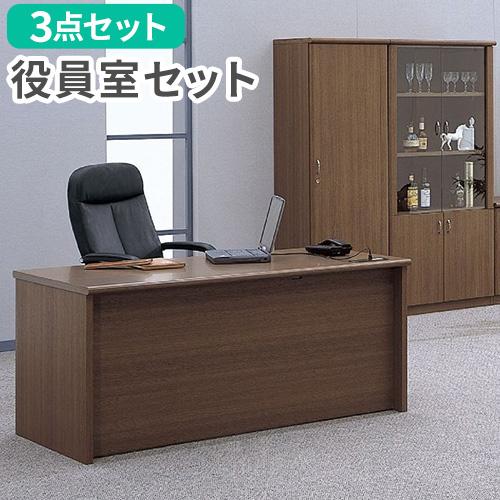 法人限定  役員セット 3点セット 両袖机 書棚 ワードローブ エグゼクティブデスク 社長机 役員机...