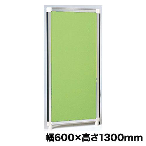 法人限定  パーテーション 幅600×高さ1300mm クロスパネル アルミフレーム パネルパーテー...