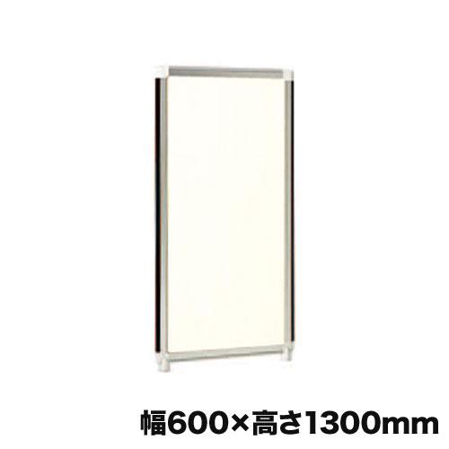法人限定  パーテーション 幅600×高さ1300mm ホワイトアルミパネル 衝立 パネルパーテーシ...