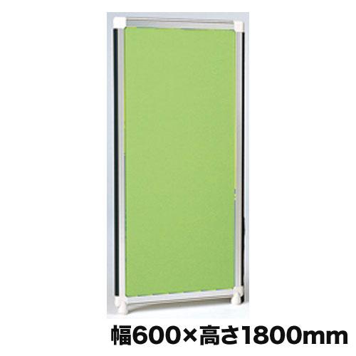 法人限定  パーテーション 幅600×高さ1800mm クロスパネル アルミフレーム パネルパーテー...
