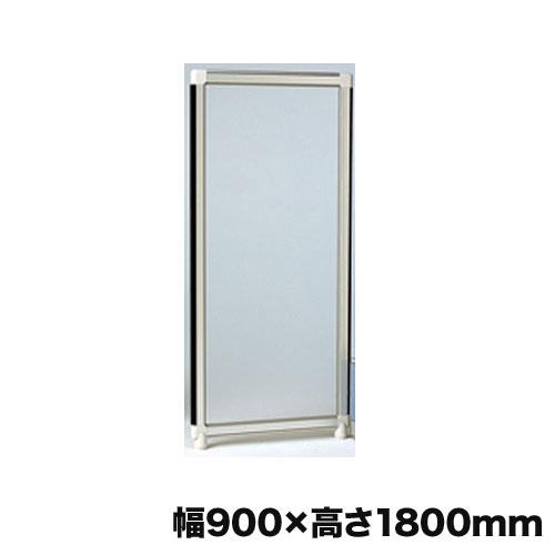 法人限定  パーテーション 幅900×高さ1800mm アクリルパネル 衝立 間仕切り オフィス用品...