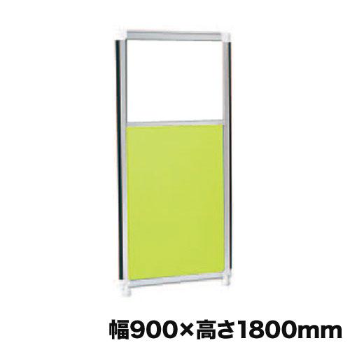 法人限定  パーテーション 幅900×高さ1800mm ホワイトボードクロスパネル 衝立 パネルパー...