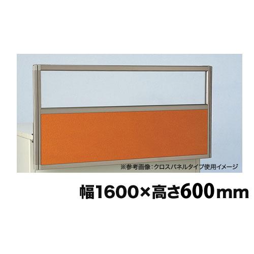 法人限定  デスクトップパネル 幅1600×高さ600mm コンビパネル エコノミークロス アクリル...
