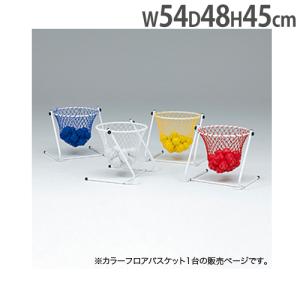 フロアバスケット 5色 セット トーエイライト ...の商品画像