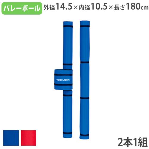 法人限定 バレーポールカバー 2本1組 ベルト式 支柱カバー 衝撃緩和用 安全対策 ポールカバー バ...