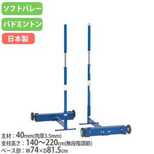 SANWA TAIKU ボールカゴ キャスター付き スチール製 ボール収納 体育館