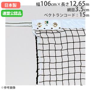 SANWA TAIKU テニス 支柱 屋外用 2本セット アルミ製 埋筒別 ネット巻