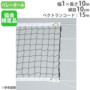 ASICS（アシックス） 6人制バレーボール ネットロープ 取り換え asics