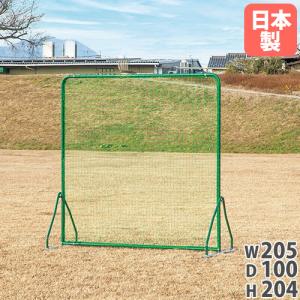 SANWA TAIKU 防球ネット 幅2m 高さ2m アルミ製 軽量 自立式 頑丈 野球