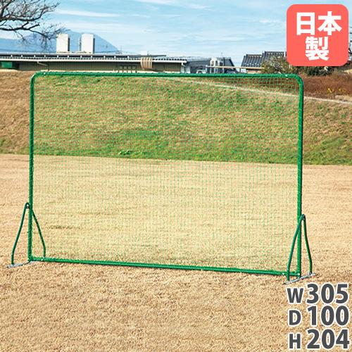 法人限定  防球フェンス トーエイライト シングル 幅305×高さ204cm 防球ネット フェンス ...