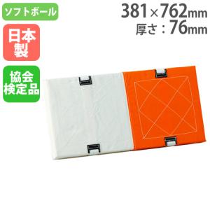 野球 ソフトボール トーエイライト TOEI LIGHT ソフトダブルベース380 1枚 38.1×76.2cm/ボール運動 球技 学校体育 用品 教育用品 設備 用具/B-3358【取寄】 TOEI LIGHT（トーエイライト） ソフトダブルベース380 381×762mm 厚さ