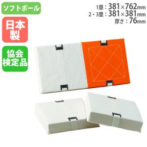 エスエスケイ（SSK） 塁ベース3枚 YM200B : 野球用品ベースボール