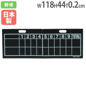 スコアボード BSO 野球カウンター 無線式カウントボード 標準タイプ