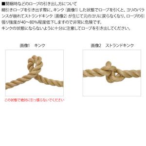 法人限定 綱引きロープ 1m当たり 小・中学校...の詳細画像2