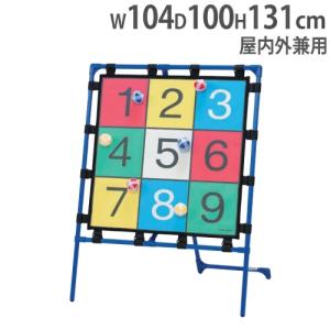 法人限定 ターゲットゲーム シート60cm トーエイライト 遊具 的当て