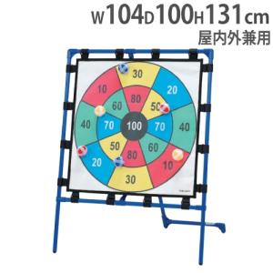 法人限定 ターゲットゲーム シート60cm トーエイライト 遊具 的当て