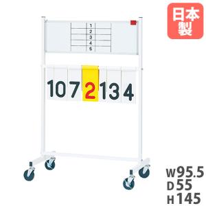 法人限定 得点板 トーエイライト 高さ145cm ホワイトボード付 スコアボード 得点表 キャスター付 移動式 めくり バレーボール 卓球 バドミントン 国産 B4127