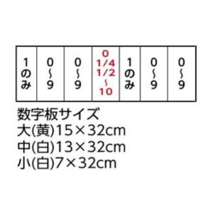 法人限定 得点板 トーエイライト 高さ145c...の詳細画像2