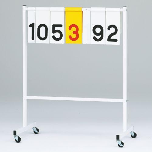 法人限定  得点板 スコアボード トーエイライト 高さ120cm 得点表 キャスター付 小学生 移動...